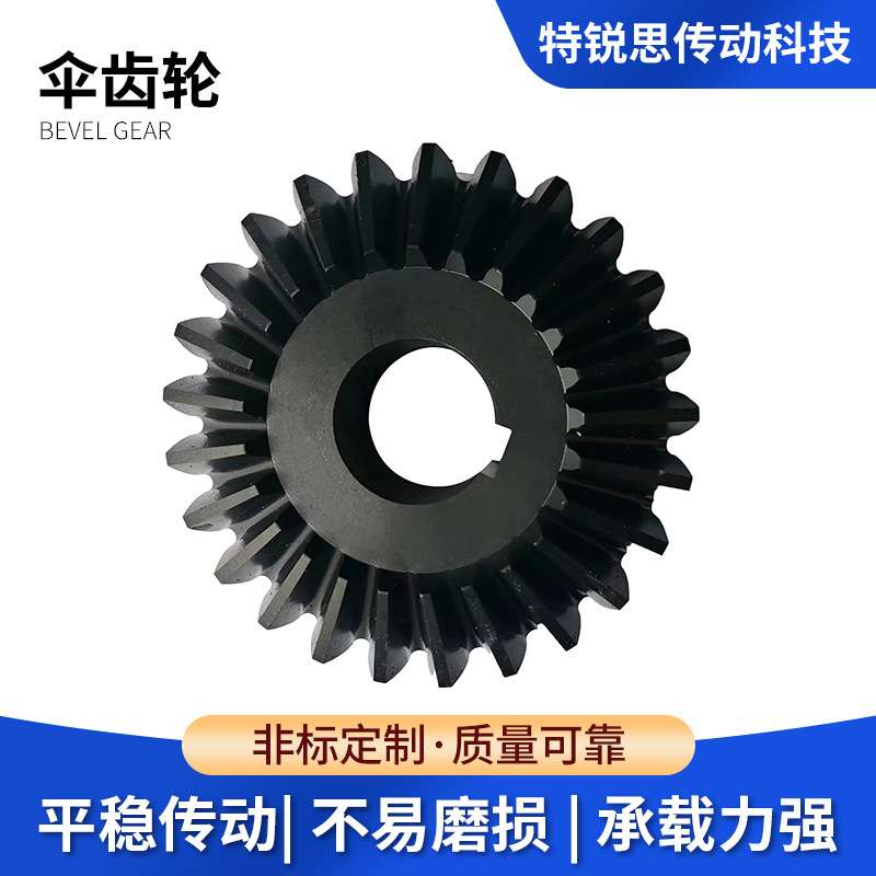 优惠伞齿轮定制锥齿轮研磨精密件减速机齿轮传动螺旋齿轮大全模组