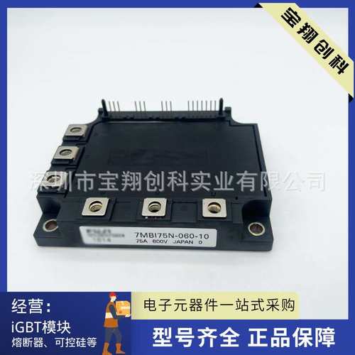 7MBI75N-060-10 7MBI100N-060-10模块IGBT