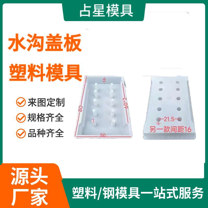 排水沟缺口盖板模具 水泥水渠平面缺口盖板模具 下水盖板塑料模具