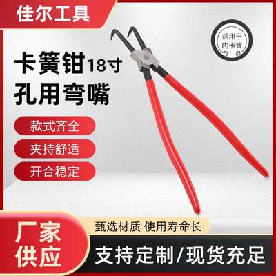 大型卡簧钳工业级18寸孔用弯嘴内弯孔弯挡圈钳多功能胶柄卡环钳