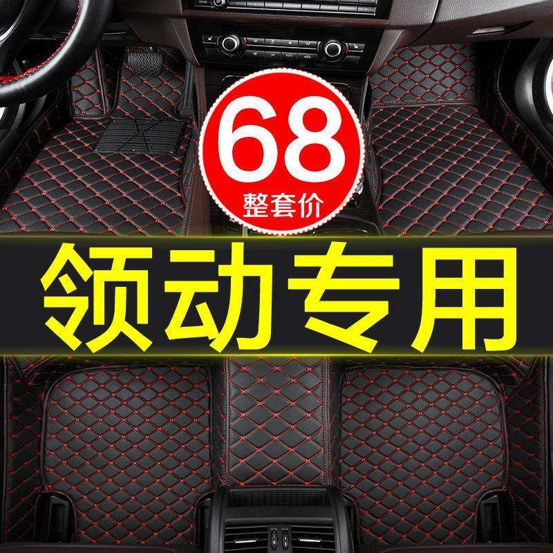 北京现代领动专用汽车脚垫全包围2016/2017/2018/2019款19原车大