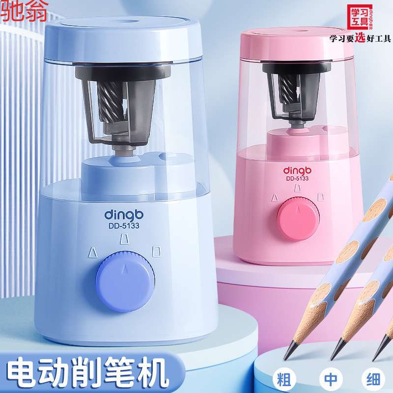 S2E电动转笔刀削笔自动小学生其它元器件