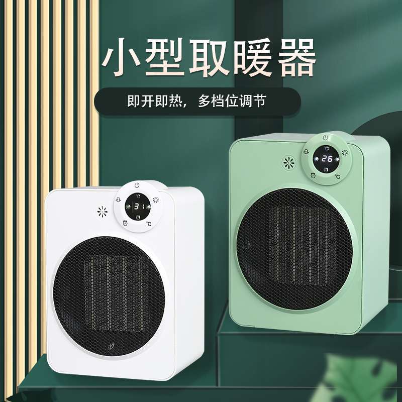 多功能电暖风机智能遥控取暖器小型家用静音冷暖两用风扇热风机