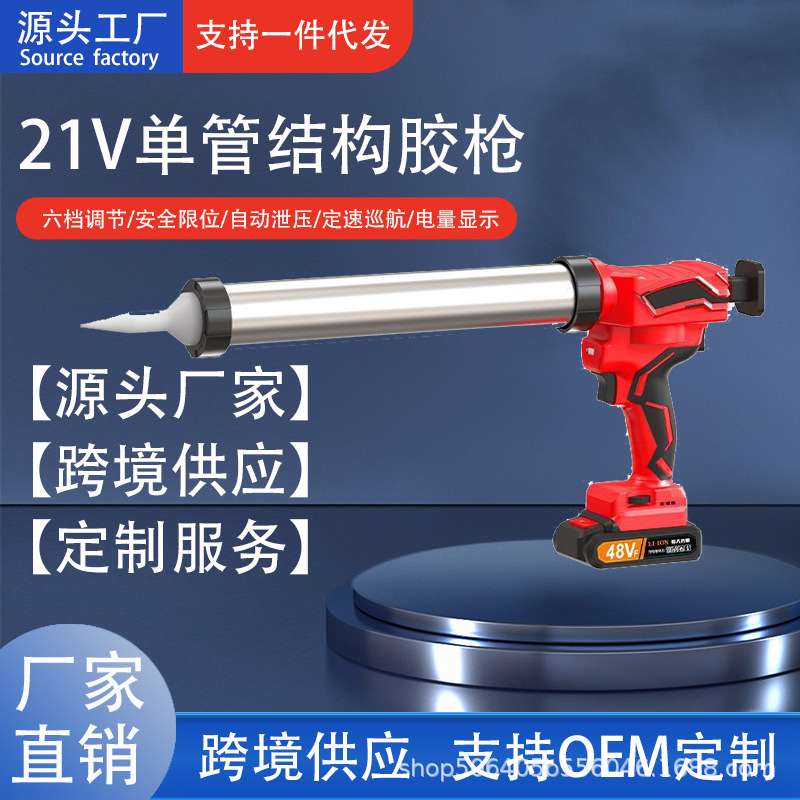 电动玻璃胶枪专用充电式锂电打胶抢全自动无级变速结构胶玻璃胶枪