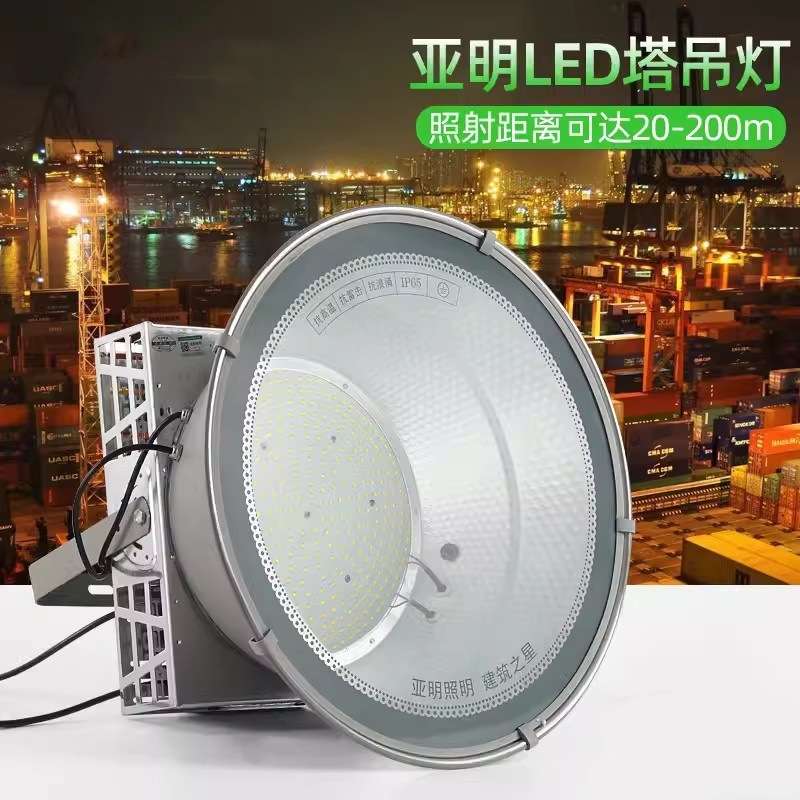 亚明led塔吊灯1000W2000W建筑之星工地用投光灯大功率超亮.探照灯