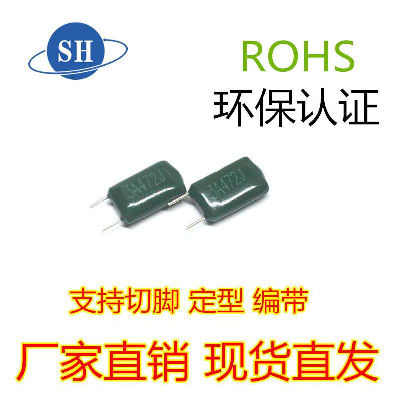 CL11涤纶电容3A472J 1000V472J 薄膜电容 0.0047UF 4700PF 4.7NF
