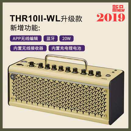 雅.马哈 THR5/THR10II Wireless电木吉他充电弹唱音箱