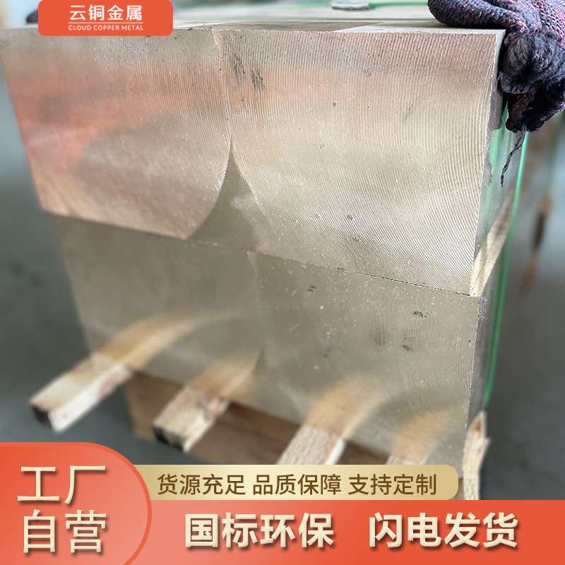 厂家规格齐全C17200铍铜板 铍镍铜板 C17500高精铍青铜板 铍铜棒