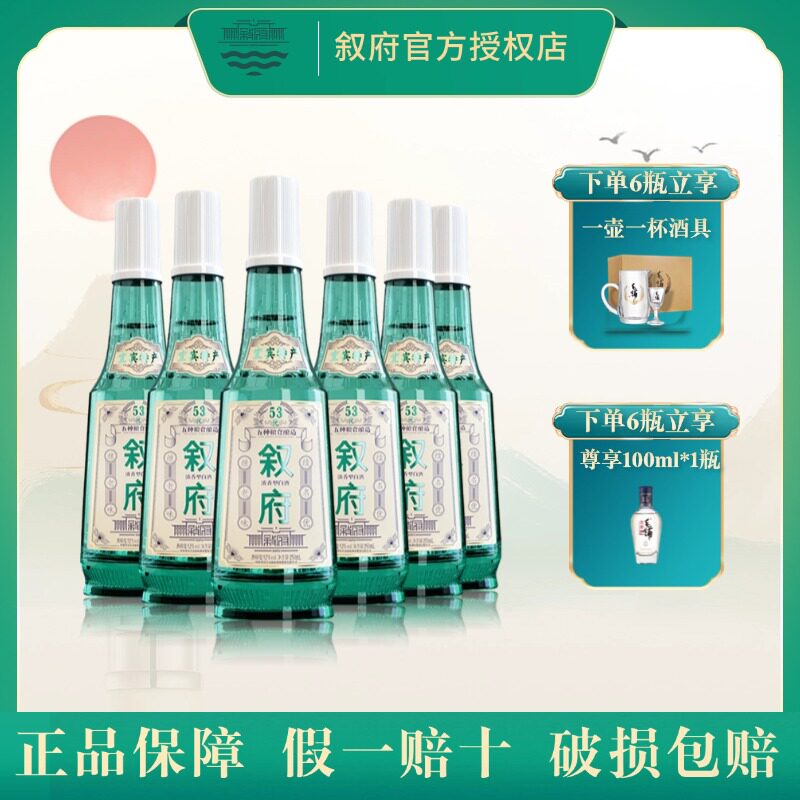 叙府经典白盖42/52度500ml*6瓶浓香型白酒纯粮食酒大曲酒宜宾五粮 - 实物图
