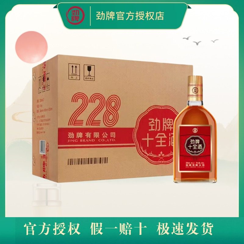 劲牌十全酒35度228/500ml