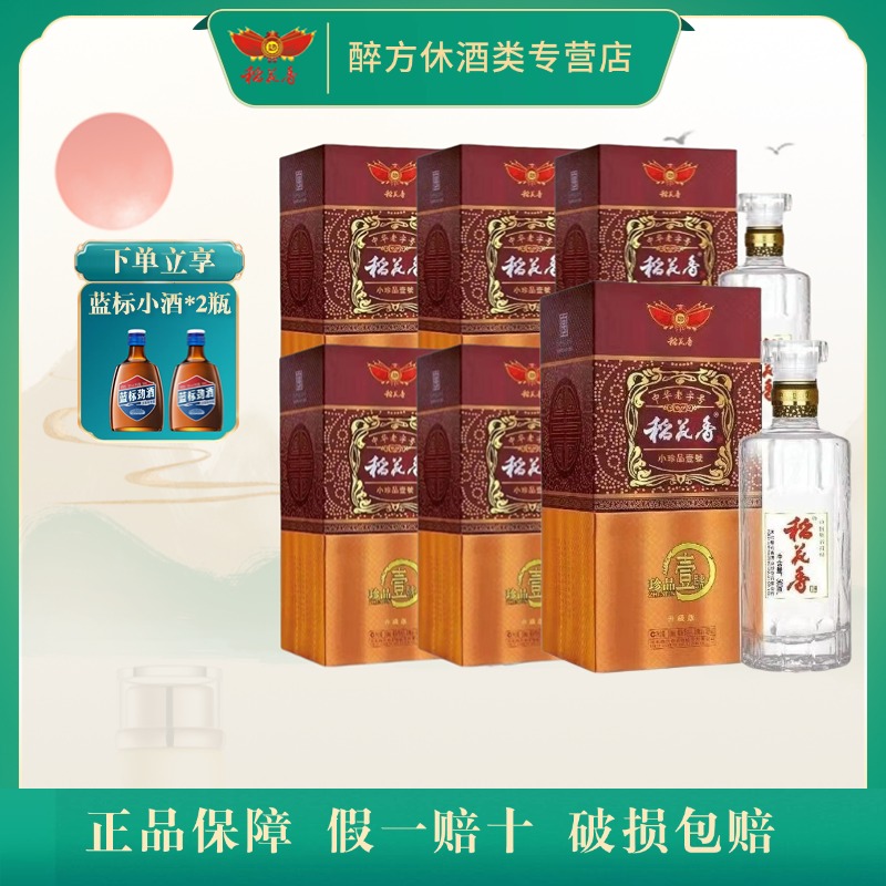 稻花香珍品小一号壹号42度500ml*6瓶礼盒装纯粮食酒整箱白酒