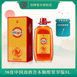 【2026贺岁酒】无糖中国劲酒38度5L礼盒包装大容量带取酒器送礼