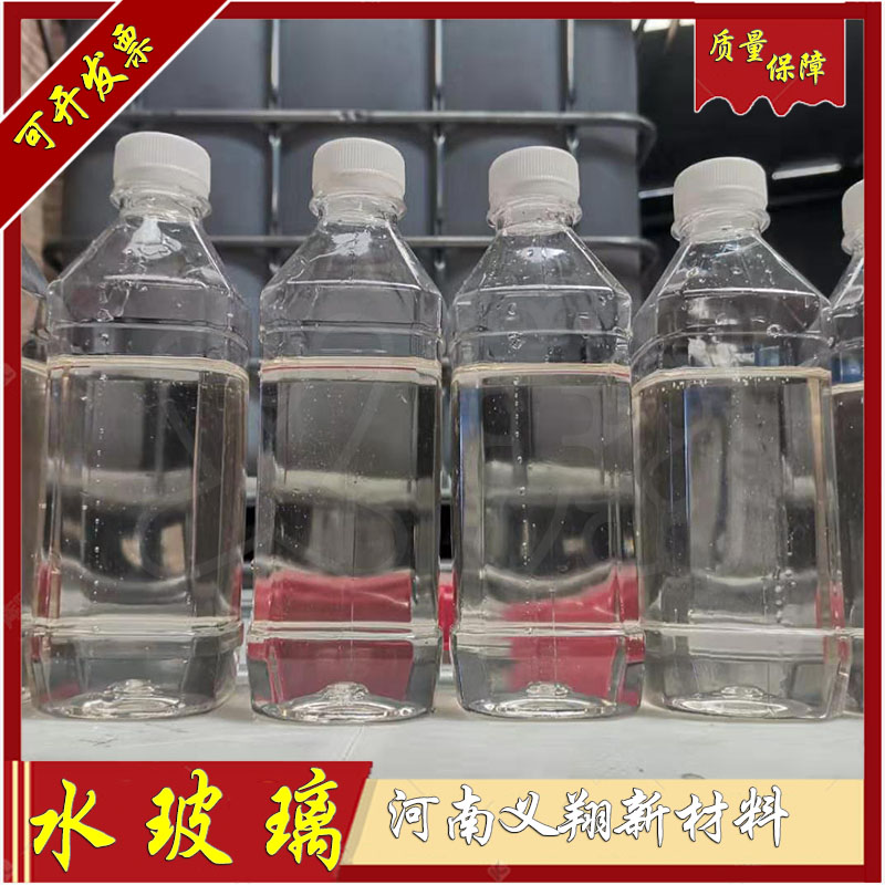 铸造用液体水玻璃硅酸钠