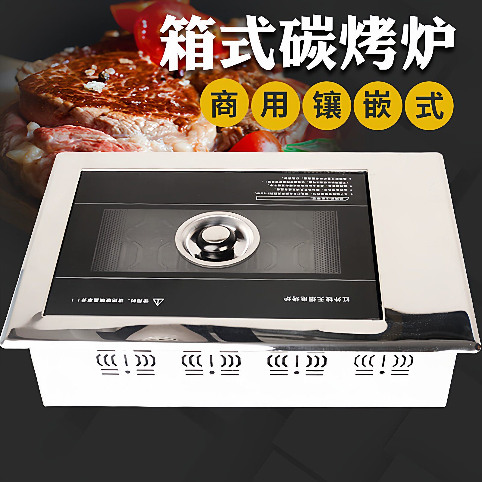 无烟木炭烤肉炉家用韩式长方形可拆卸不锈钢烧烤炉