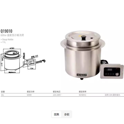 KINGO南洋精工Q19101嵌入