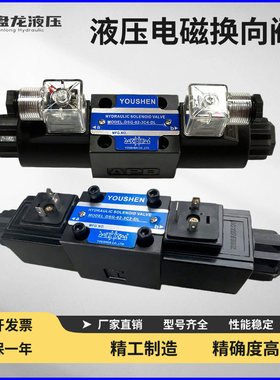 液压阀换向电磁阀DSG-02-3C2 3C3 3C4 3C6 2B2-DL LW D24 A220