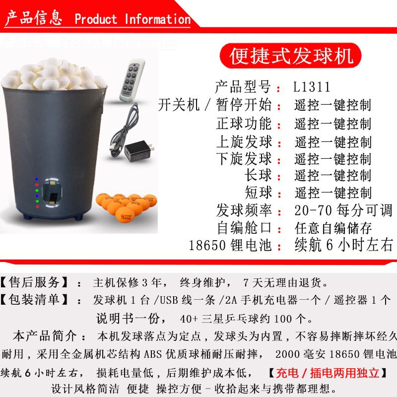 兵乓球自动发球机耐用性