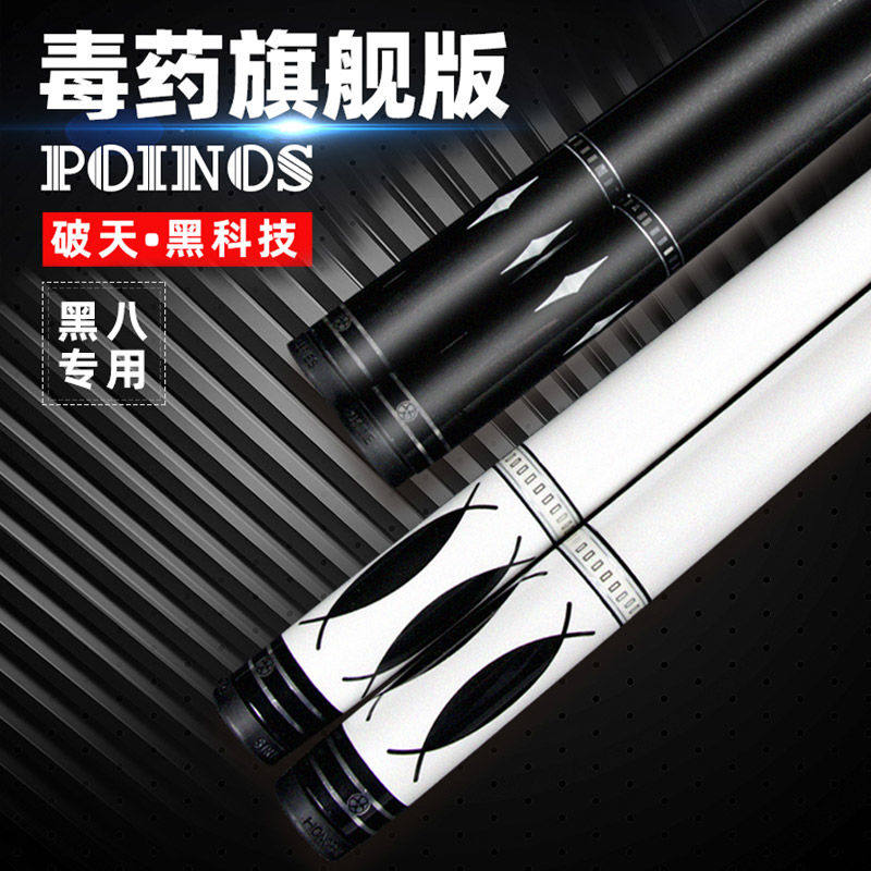 Poinos美洲豹破天黑科技