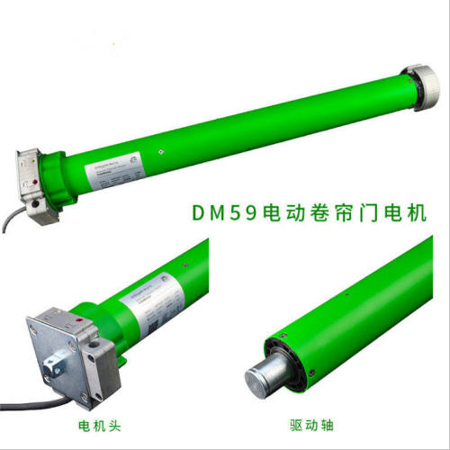 杜亚DM59M自动门窗4卷帘