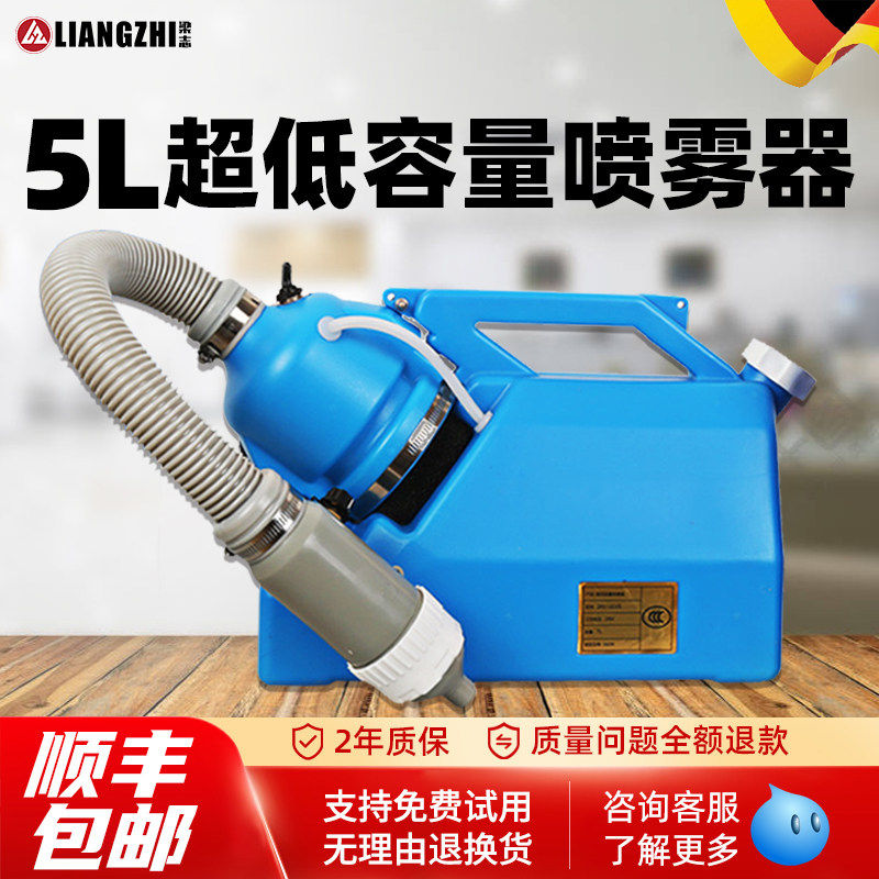 5L插电款小型超低容量喷