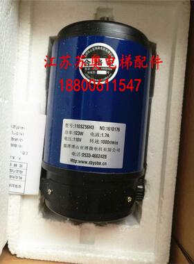 博山电梯门专用微电机110SZ56 H3 123W 110V 1000转全新运费到付
