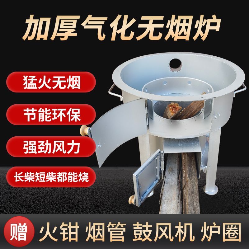 新型柴火气化无烟炉灶烧