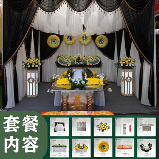 灵堂布置道具套餐孝棚云顶布白事路引灯奠字供桌围棺花云飘祭台花