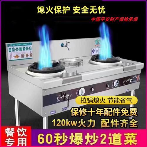 熄火保护天然气液化气不