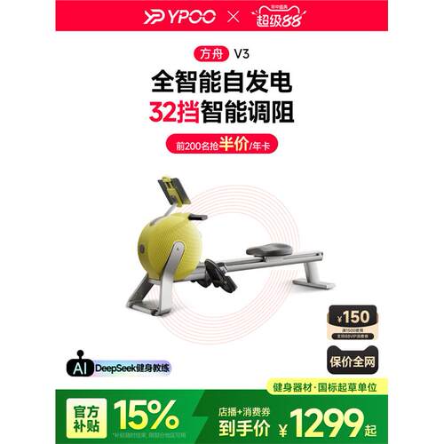 YPOO易跑方舟V3画船机家