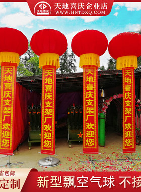 飘空气球新型支架灯笼开业条幅广告庆典地飘气球立柱站飘撑杆灯笼