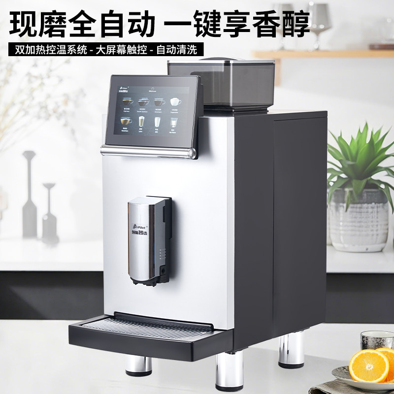领航全自动咖啡机商用研