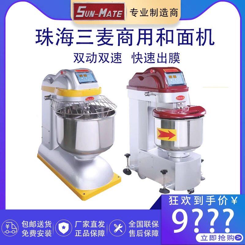 珠海三麦和面机商用双速