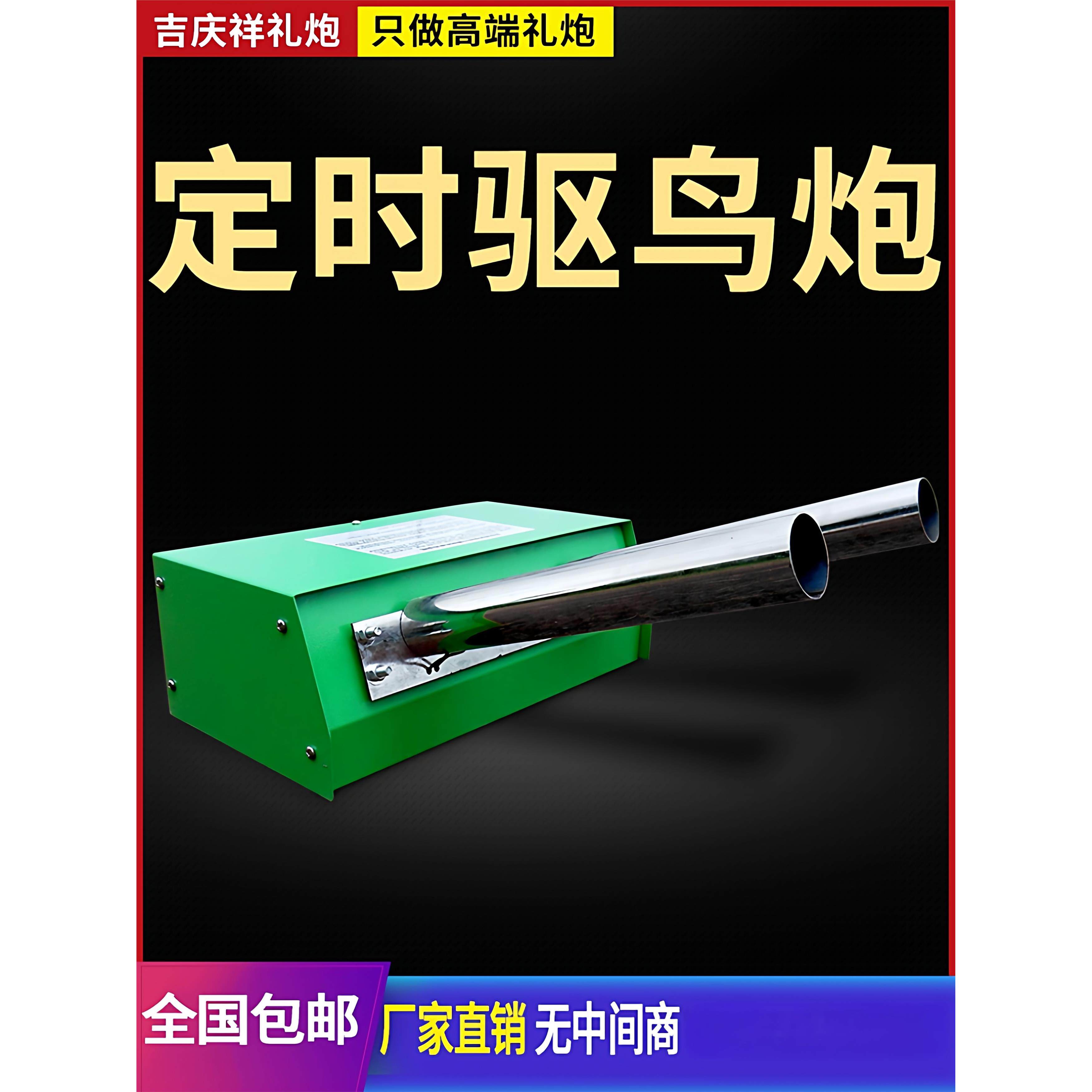 电子驱鸟炮农场果园机场