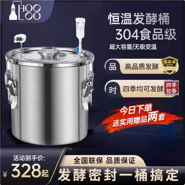 HOOL发酵设备304食品级不