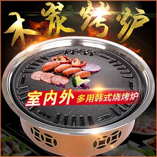 韩式木碳烧烤炉子圆形无烟齐齐哈尔地炉家用野户外炭火商用烤肉炉