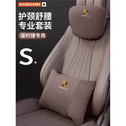 适用于保时捷头枕卡宴Mac