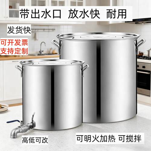 304商用不锈钢桶水桶带水龙头球阀出水口定制大桶80阀门70