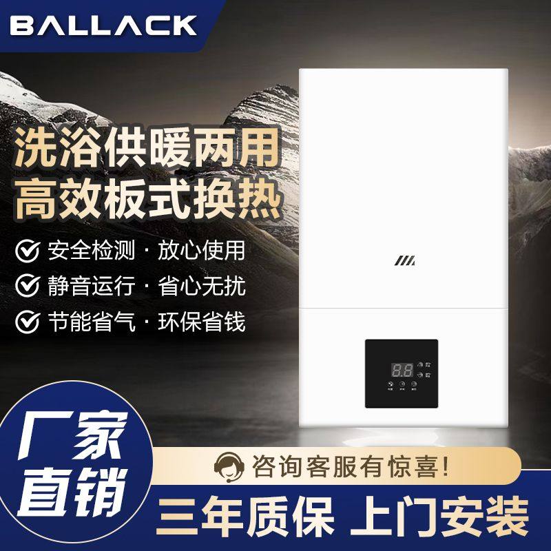 壁挂炉天然气家用锅炉地