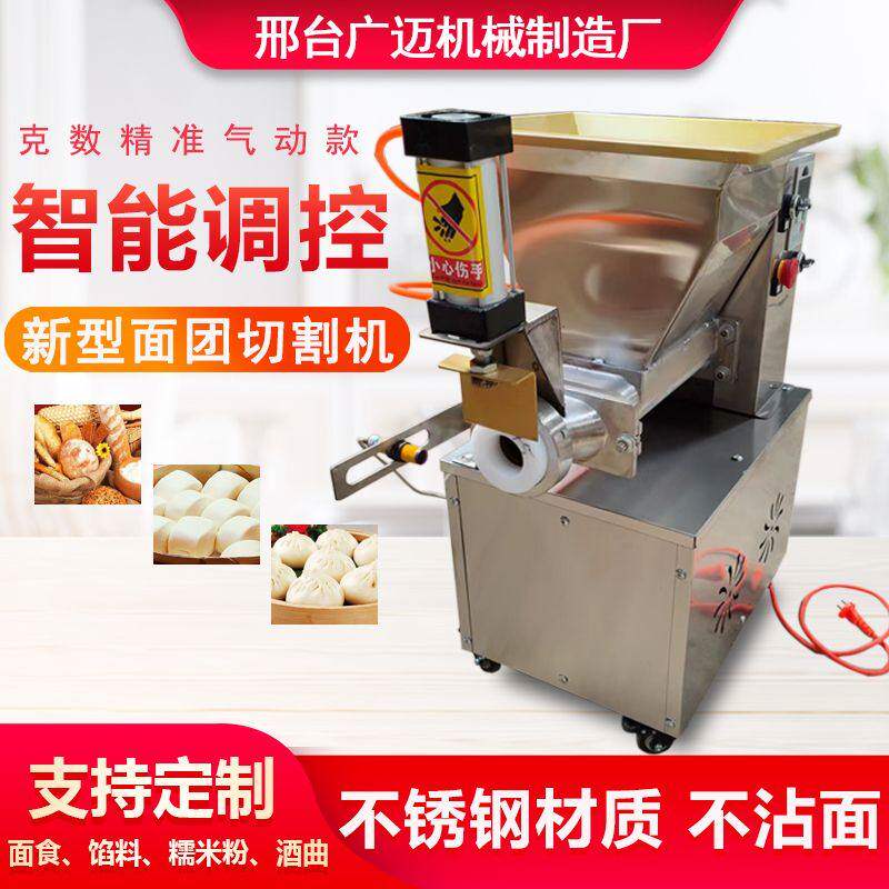 全自动小型面剂子机月饼