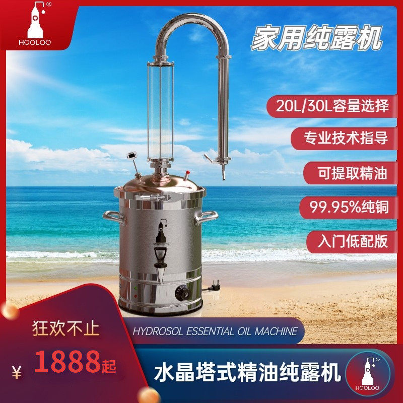 葫芦纯露提取精油机蒸馏器自制家用酿酒蒸馏水器