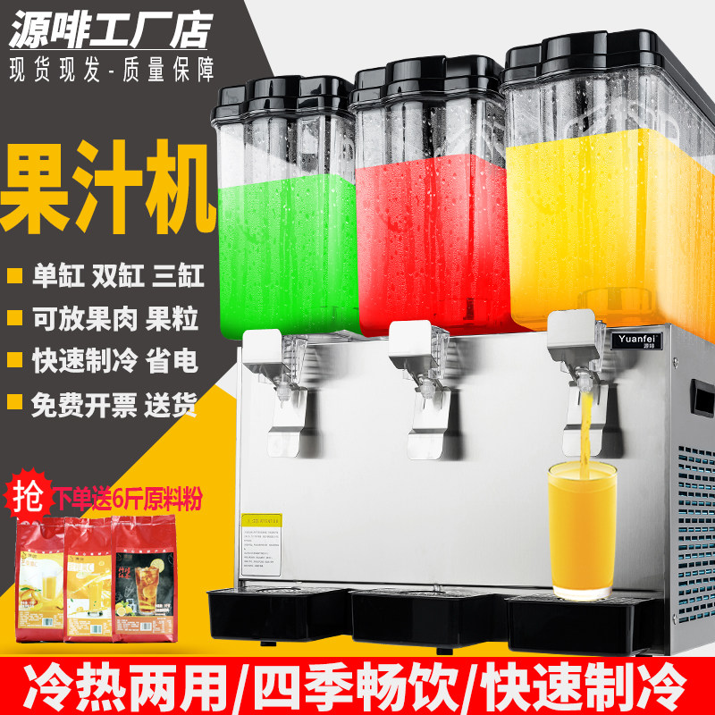 源啡冷饮机果汁机商用自