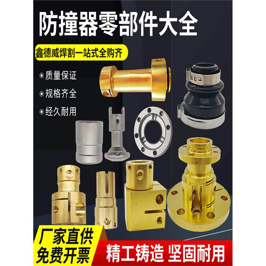 机器人防撞器配件核心摇杆轴自动焊接防碰otc感应轴防撞杆气保焊