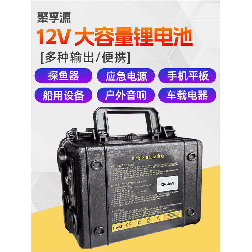 户外12V10A20A30A40Aa安锂电池劳伦斯船用导航仪大容量充电瓶电池