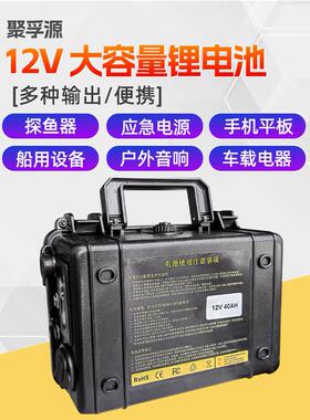 户外12V10A20A30A40Aa安锂电池劳伦斯船用导航仪大容量充电瓶电池