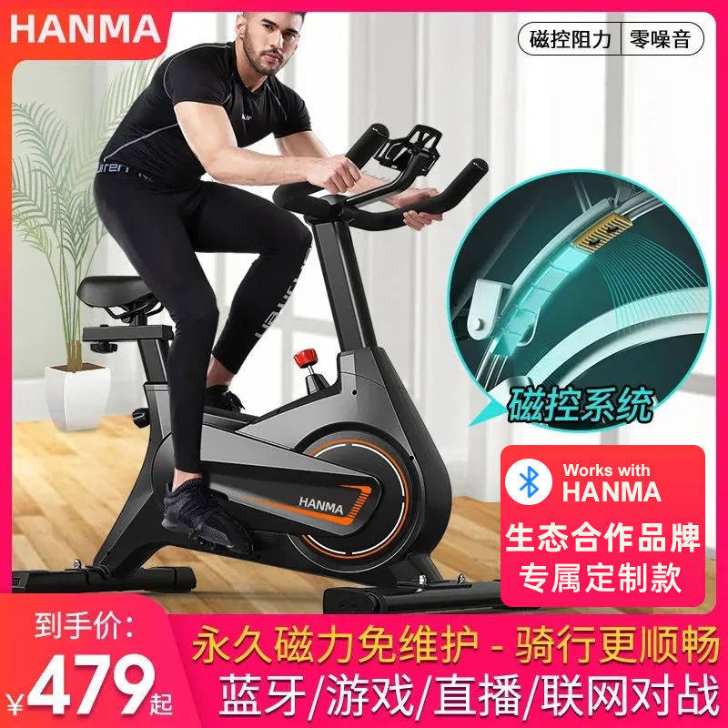 汗马动感单车家用磁控健