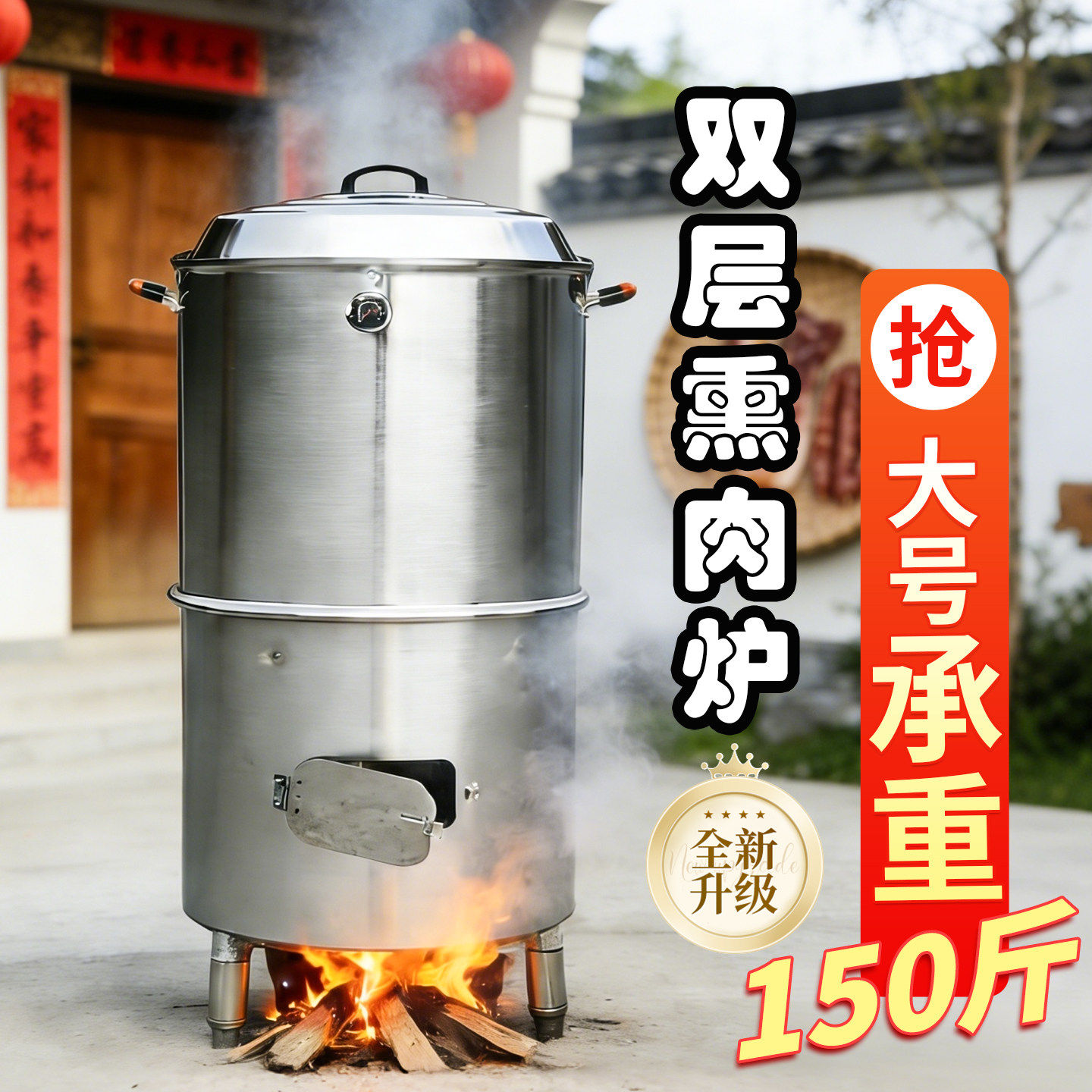 不锈钢燻肉专用桶家庭燻肉神器腊肉机烤鸭炉烧烤炉柴火架烟薰炉家