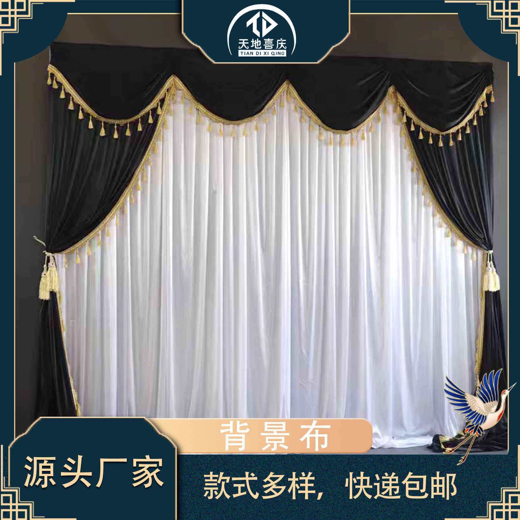 白事用品灵堂背景布幔灵