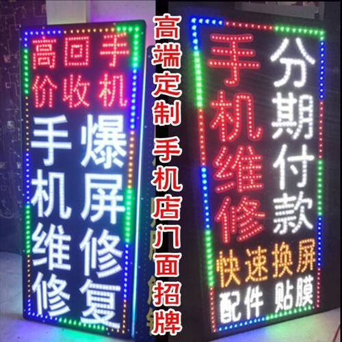 LED电子灯箱定做双面闪光