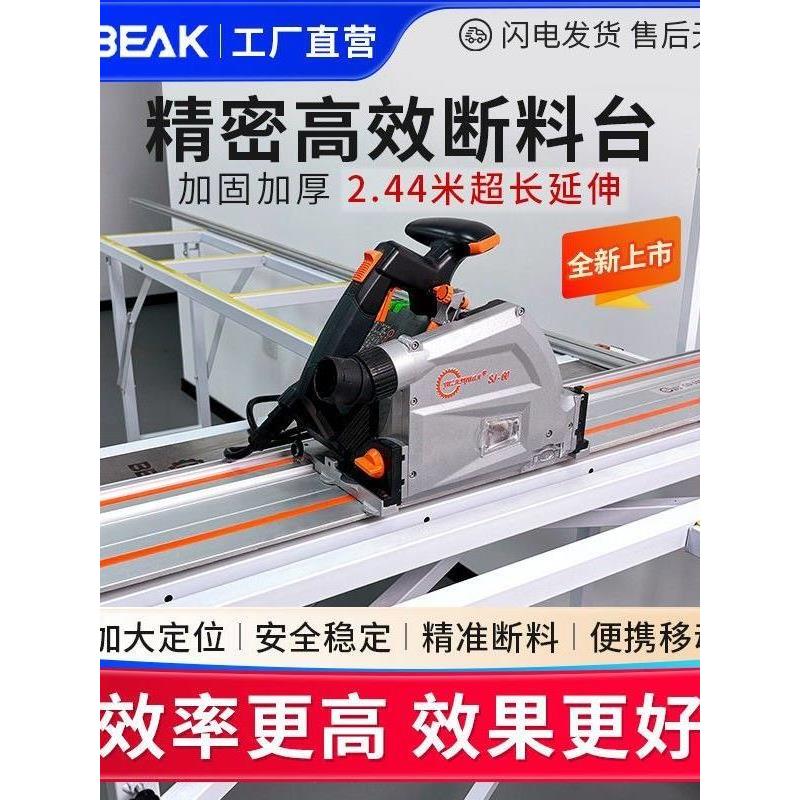 比克新款断料台木工轨道
