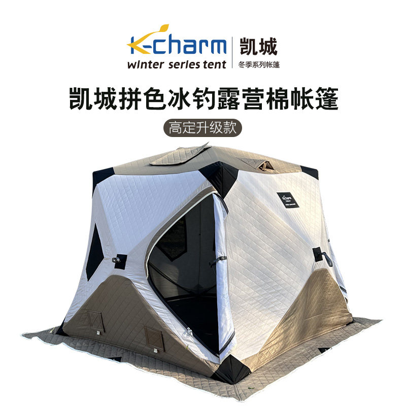 凯城2102冬季棉帐篷加厚四季保暖拼色帐篷220克自驾露营冰钓帐棚
